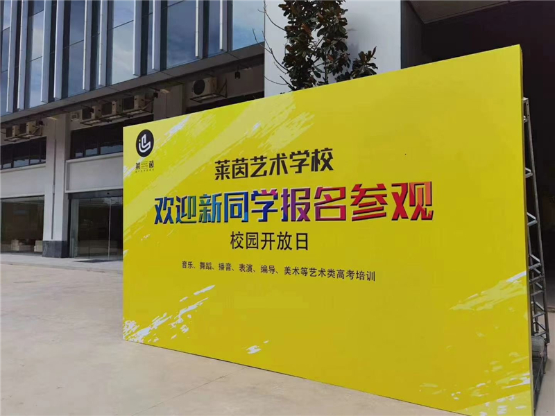 传媒艺考生可以上哪些大学？安徽莱茵教育老师告诉你