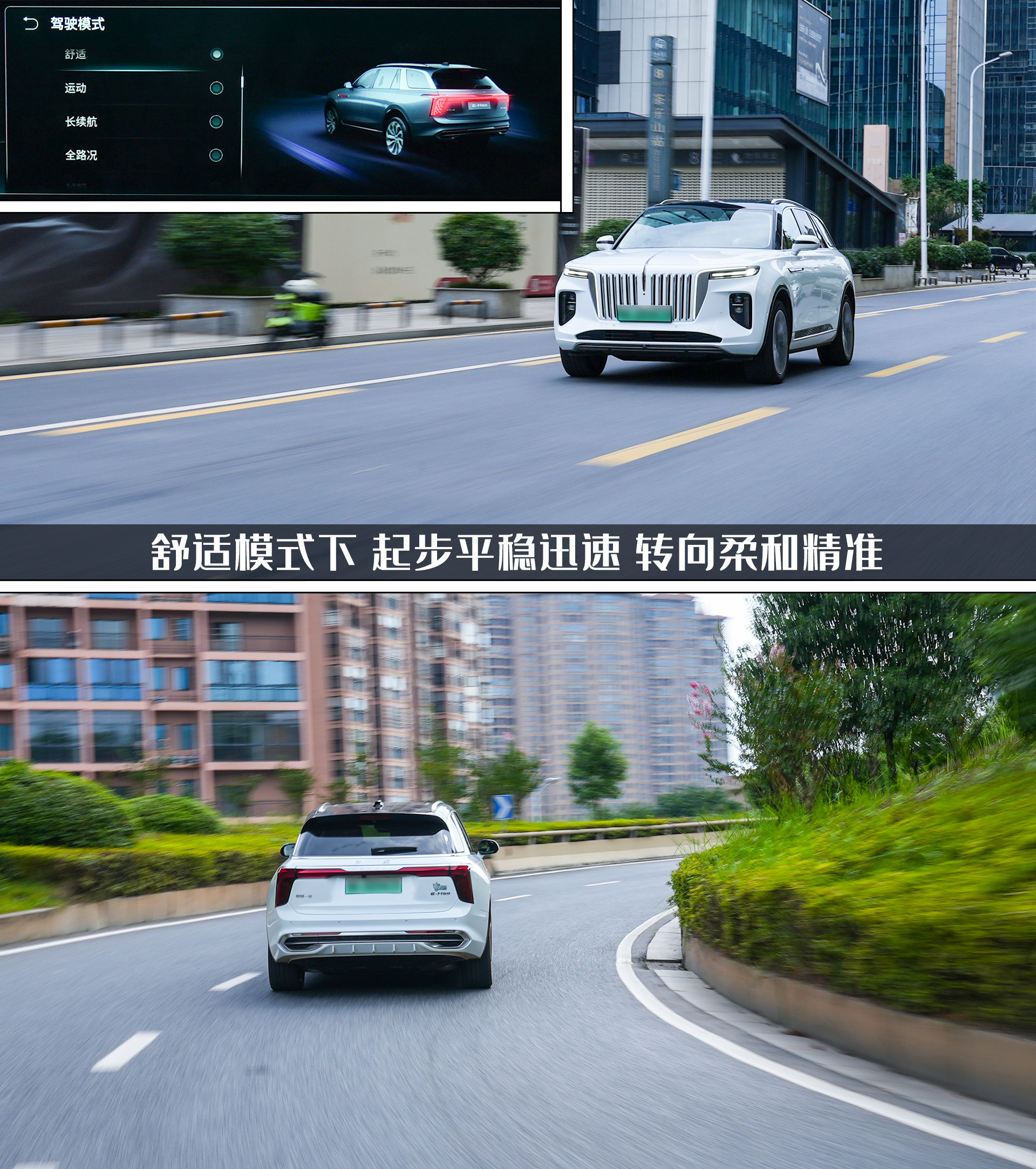 大型豪华SUV是合资专属？试驾红旗E-HS9，纯电驱动实力究竟如何？