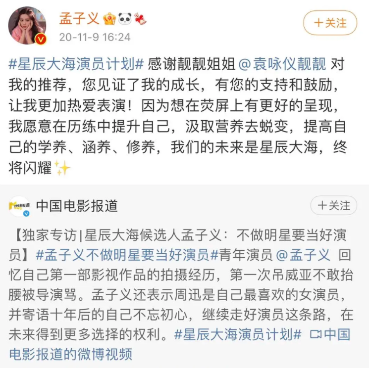 冷面总裁和作精小娇妻？张翰孟子义上演高手互撩，这CP我先嗑为敬
