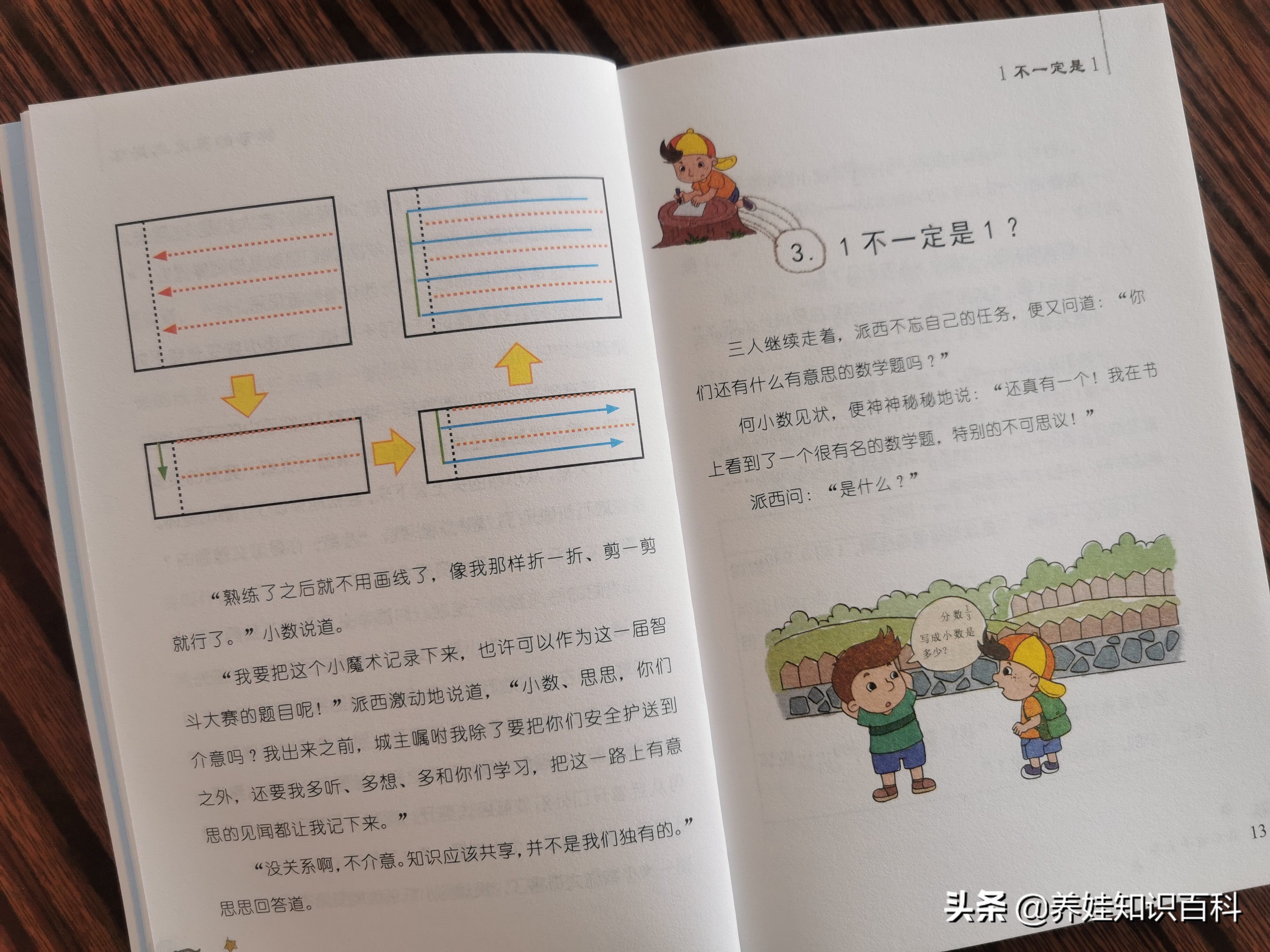 2小时1200元的北大家教：小学数学怎么学？放慢心态、摒弃功利性