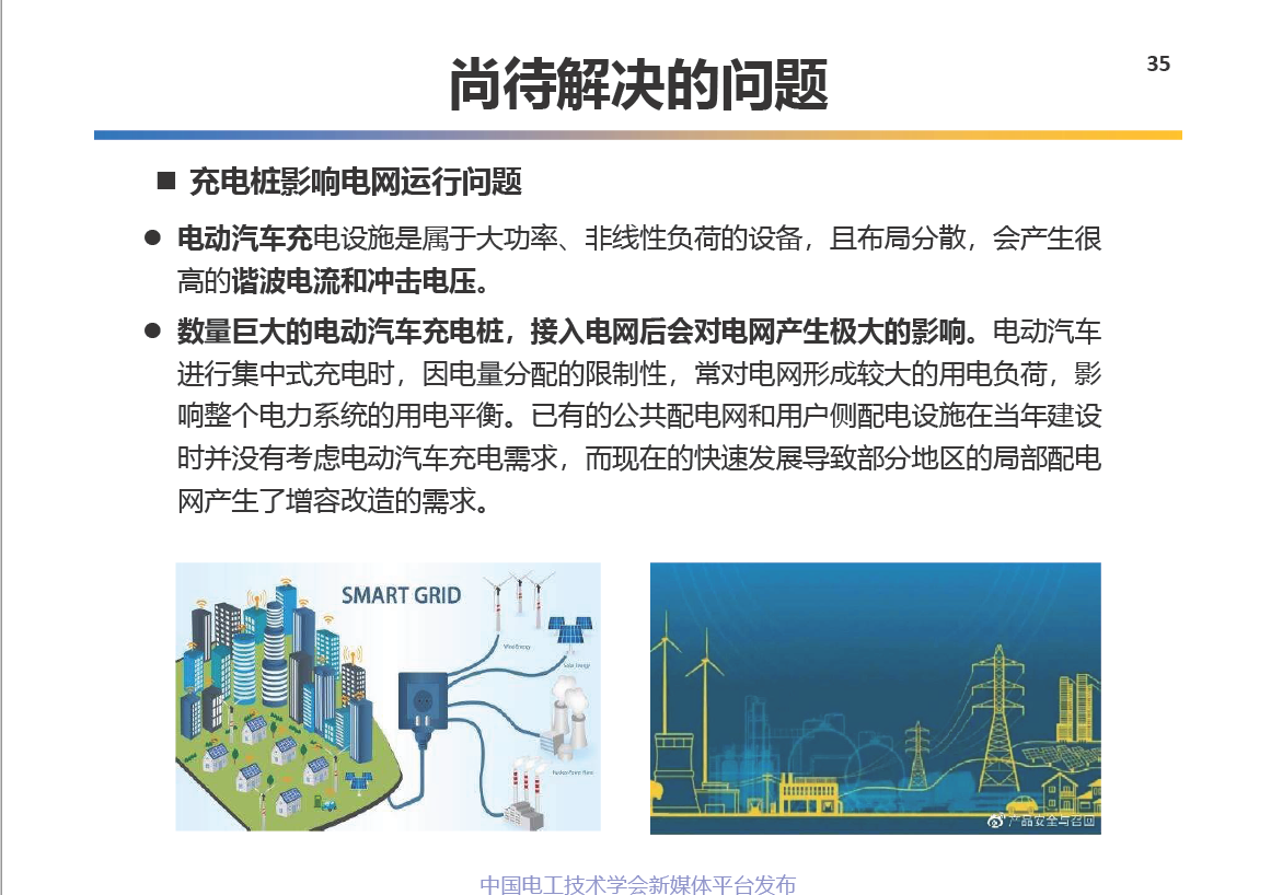 中科院电工所王丽芳研究员:电动汽车储能系统的关键技术