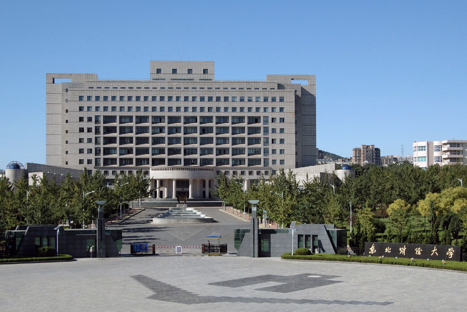 辽宁高校迎来“好消息”，东北大学获得升级，东财入选双一流？