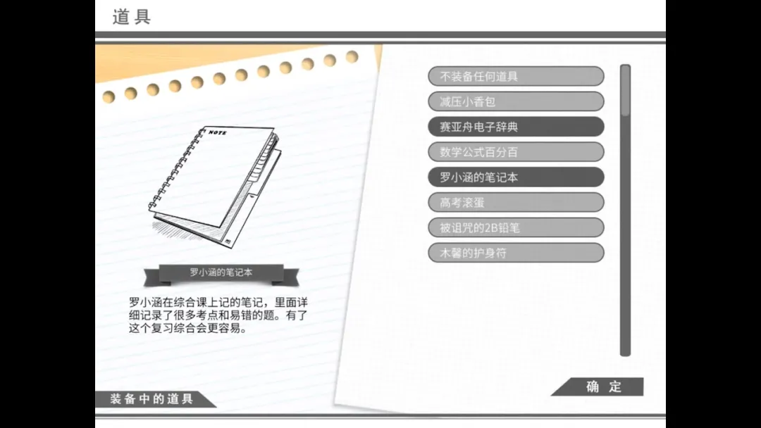 又逢高考丨当年高考前没能说出口的表白，或许可以用这款游戏弥补