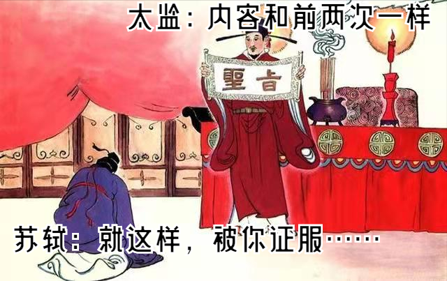 土味儿大白话侃苏东坡，女文青捋一捋1000年前的北宋“乌台诗案”