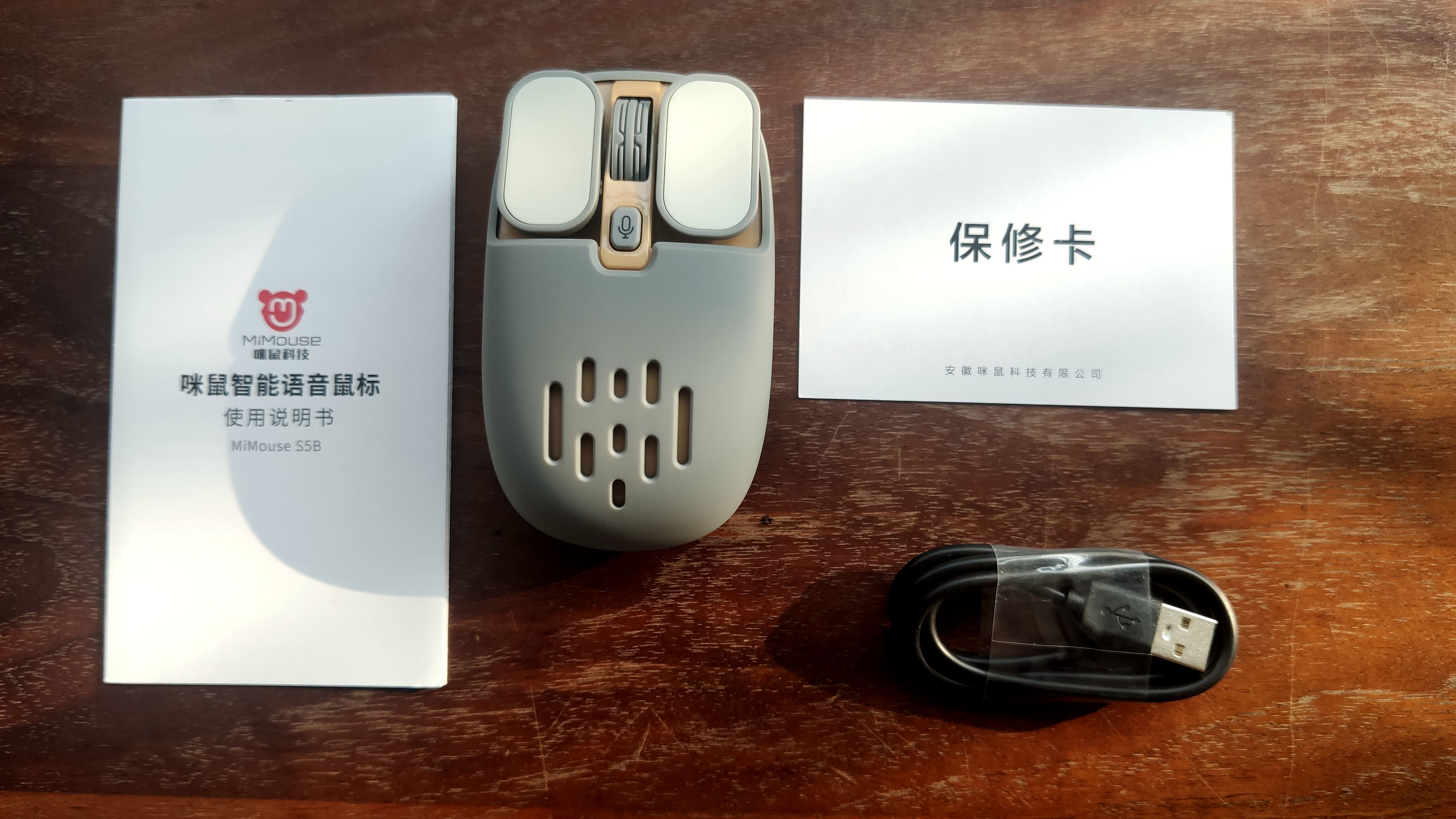咪鼠智能语音鼠标：让小白秒成打字高手