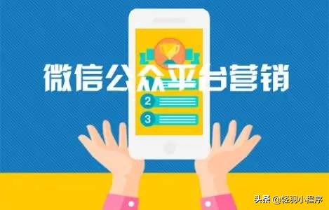 微信公众号推广怎么弄，如何通过微信公众号进行营销活动？