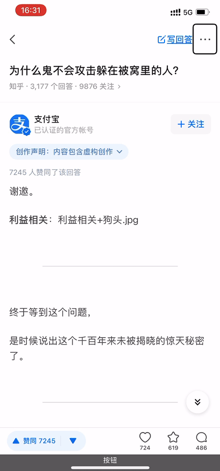 对于视障者来说，我们常用的这些 App 可能并不友好