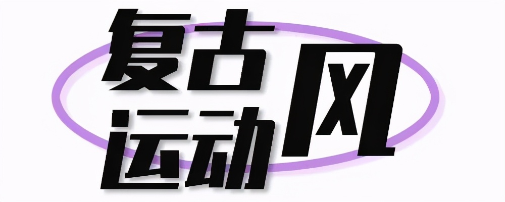 穿衣风格有哪几种（10种近年来流行的穿衣风格介绍）