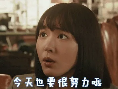 关于日语“加油”,你只知道“刚把爹”吗?