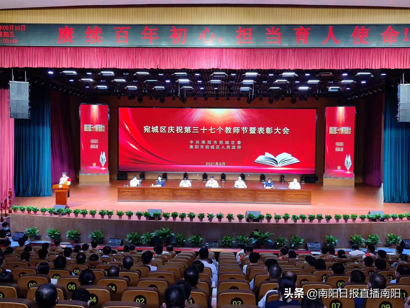 宛城区开启教育强区建设新征程 砥砺奋进新时代 谱写教育新篇章