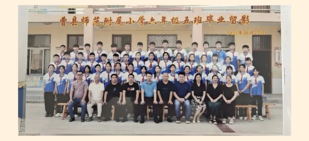 曹县师范学校附属小学六年级毕业寄语