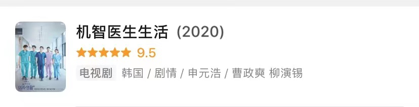 第一集收视率第一！《机智的医生生活2》回归，今年的韩剧依赖于此。