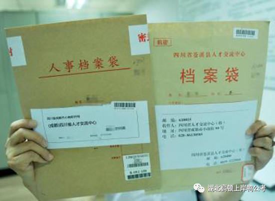 毕业想考公务员，你的档案安排妥了吗？