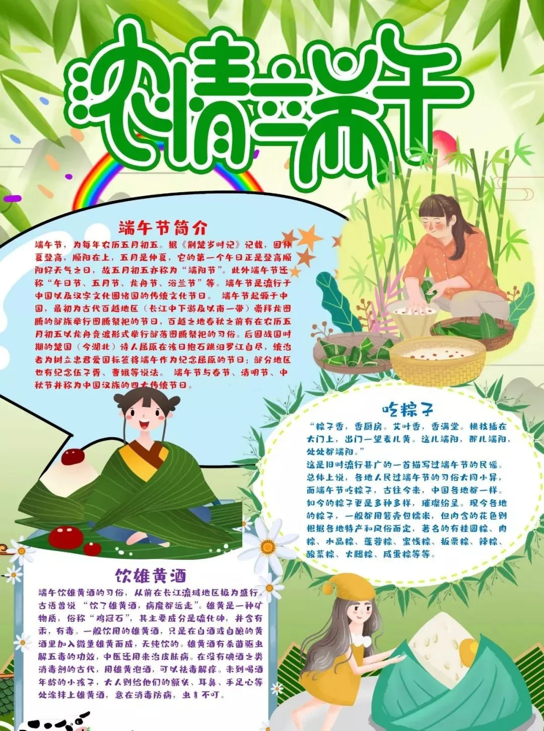 端午节手抄报、诗词、范文都在这里，快为孩子收藏