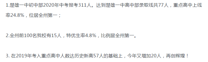2020年云南省各地中考分数统计