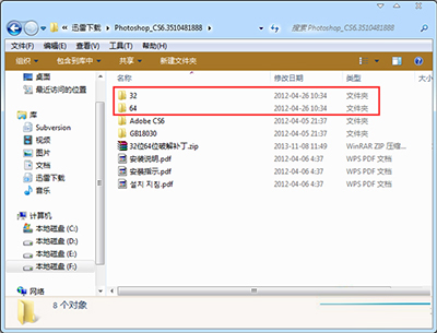 Adobe Photoshop CS6 （PS CS6）中文完整版安装教程