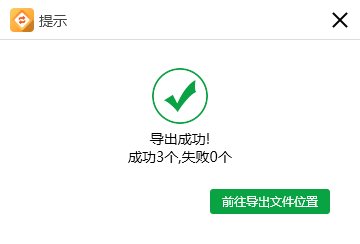 PPT文档转成word格式怎么转换？