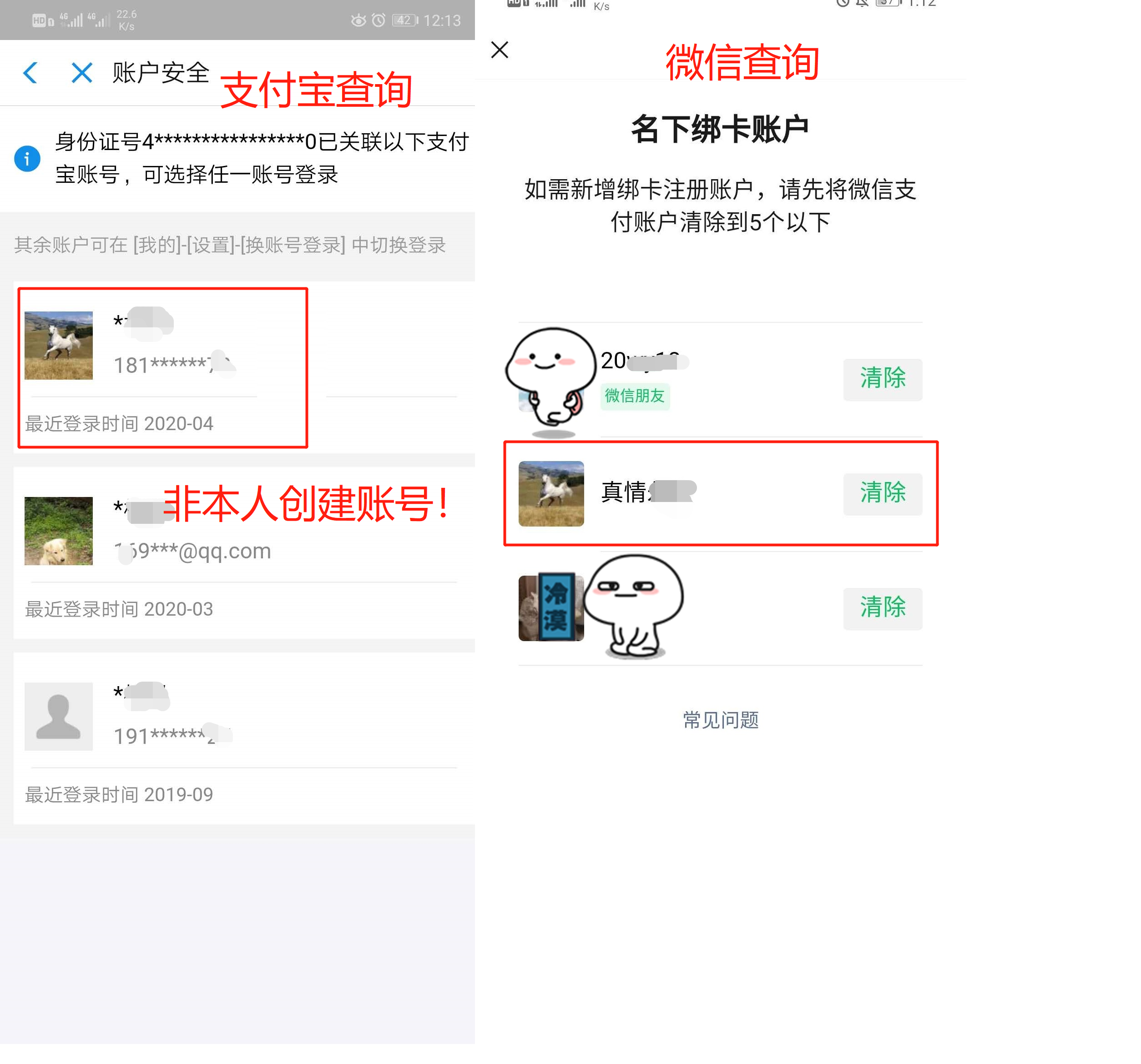 身份证核查网站,身份证核查网站查照片