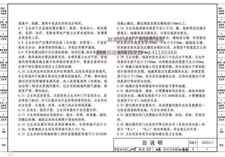 商业综合体洗手间的建设性可行研究报告（内含设计准则建议收藏）