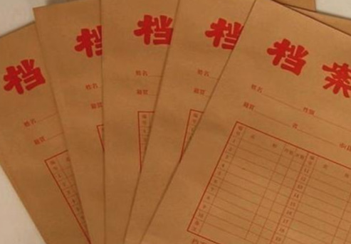 高考电子档案（学籍档案不能丢）