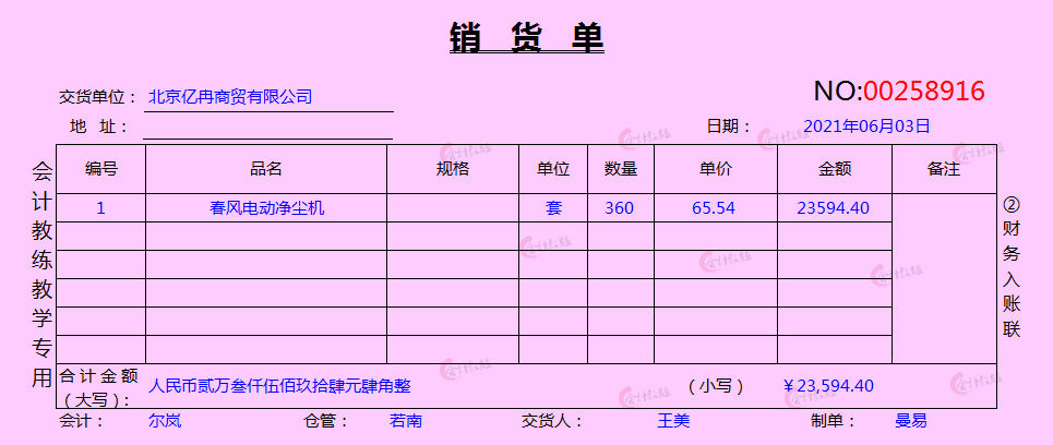 老会计分享：93笔机械制造业完整真账业务处理，非常值得学习
