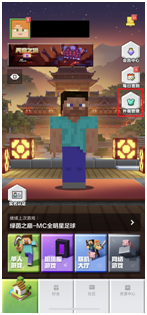 《我的世界》打造独一无二专属形象 个性化皮肤操作教程新鲜出炉