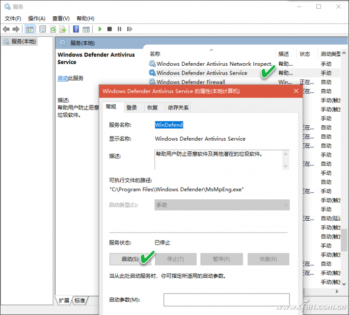 6个技巧 全方位解决Defender无法启用问题