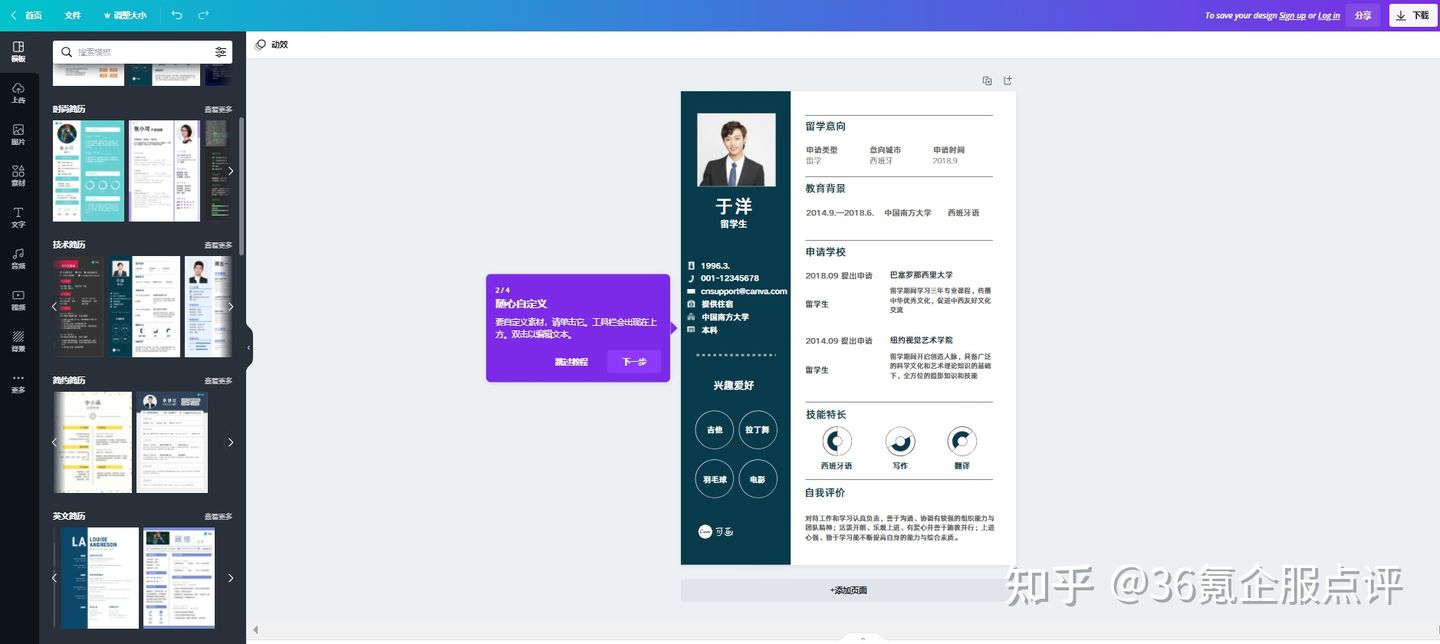 大学生怎样快速制作一份出色的简历？