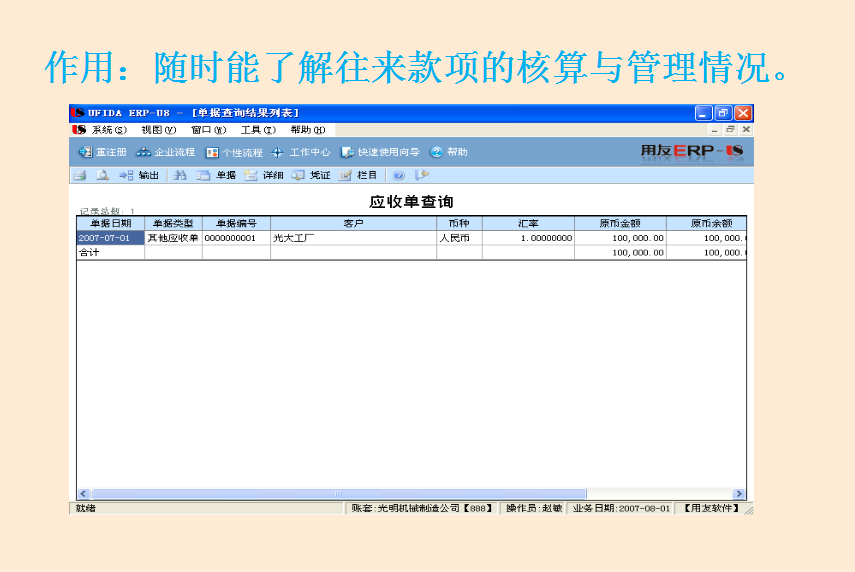 如何成为一名优秀的往来账会计？处理流程+实操教程，轻松做账