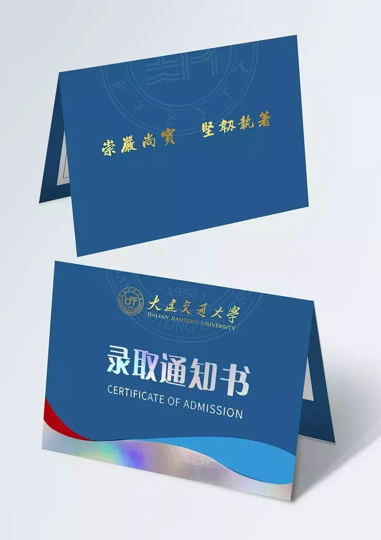 2019年大连各高校“录取通知书”大PK