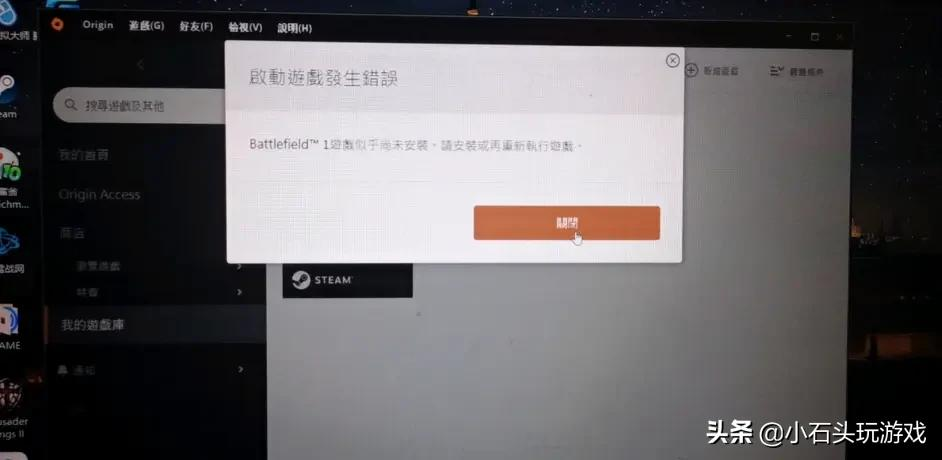 Steam战地1无法启动解决办法，保姆级教程
