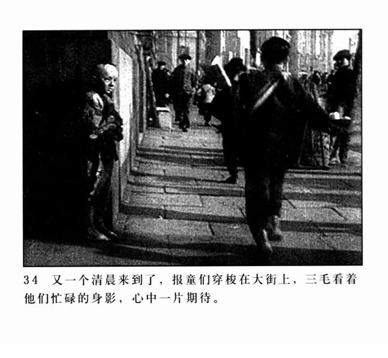 「PP连环画」超经典影片《三毛流浪记》