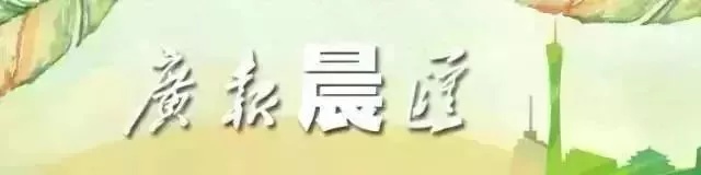 tit是中超什么球队(广报晨汇 丨 有学生在地铁被针扎感染艾滋？官方辟谣了！)