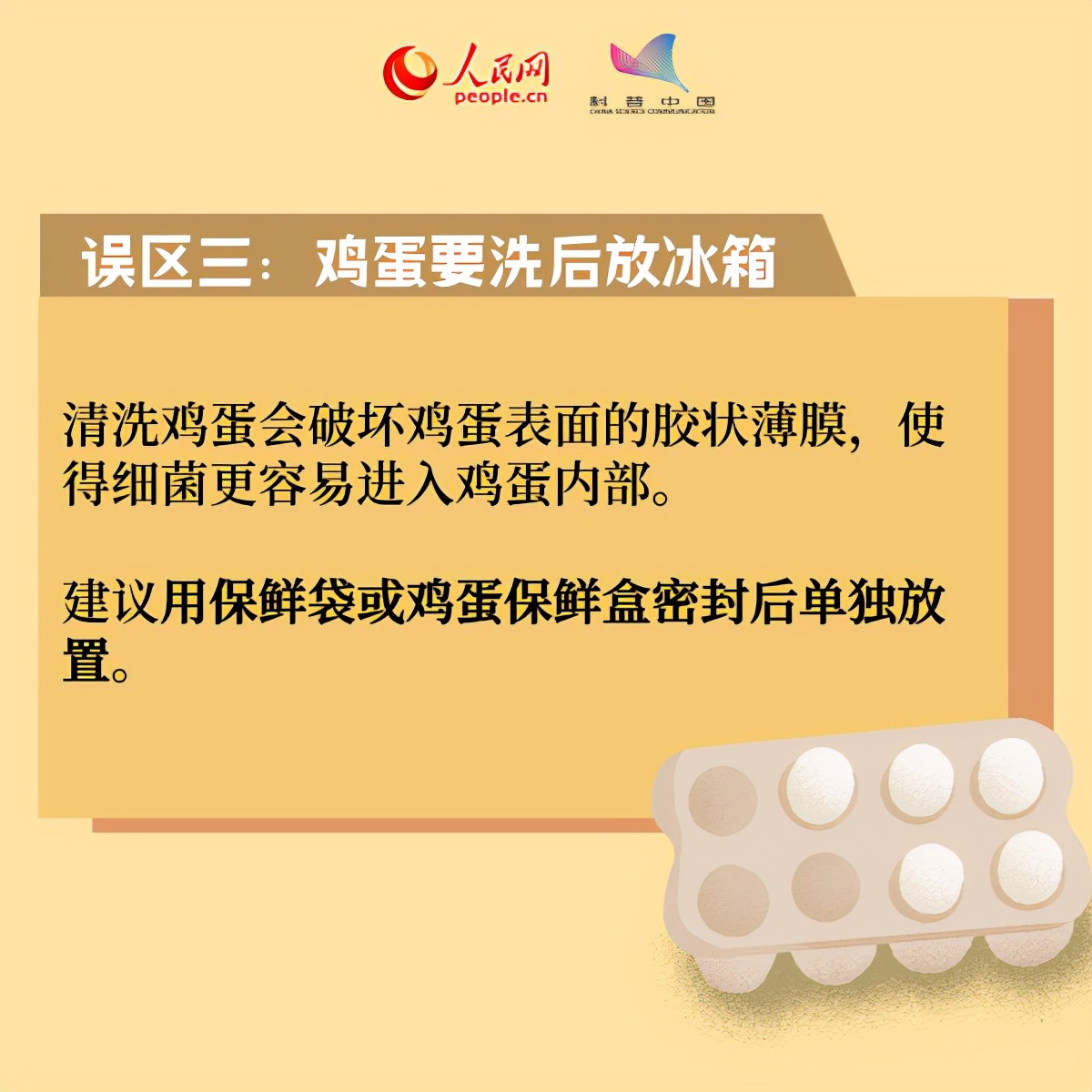 冰箱七大使用誤區，你了解多少？