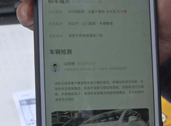 吉安：男子优信平台买二手车，不光码表被动手脚，还出过两次车祸