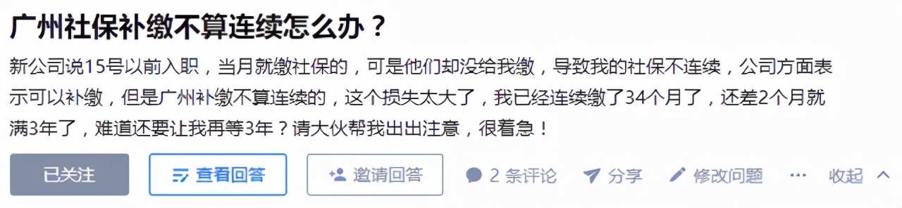 这样缴社保等于白交！社保缴纳规则你应该了解