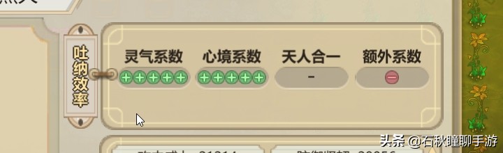 《了不起的修仙模拟器》妖族崛起体修攻略 最全精华吐纳吞噬表