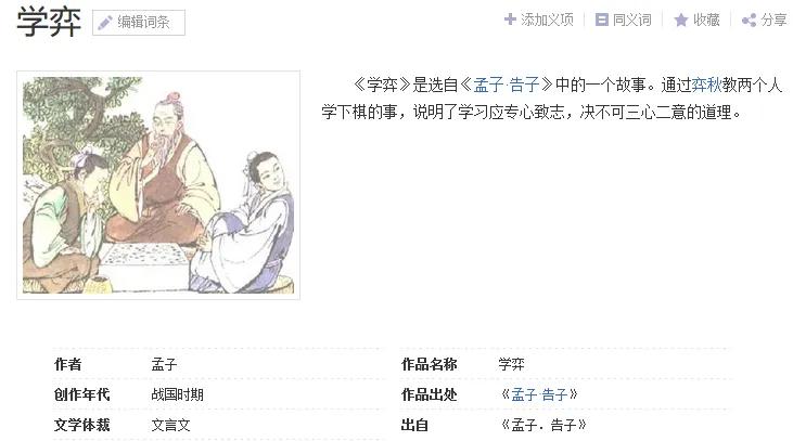 为是其智弗若与读音的为怎么读（文言文的正确发音）