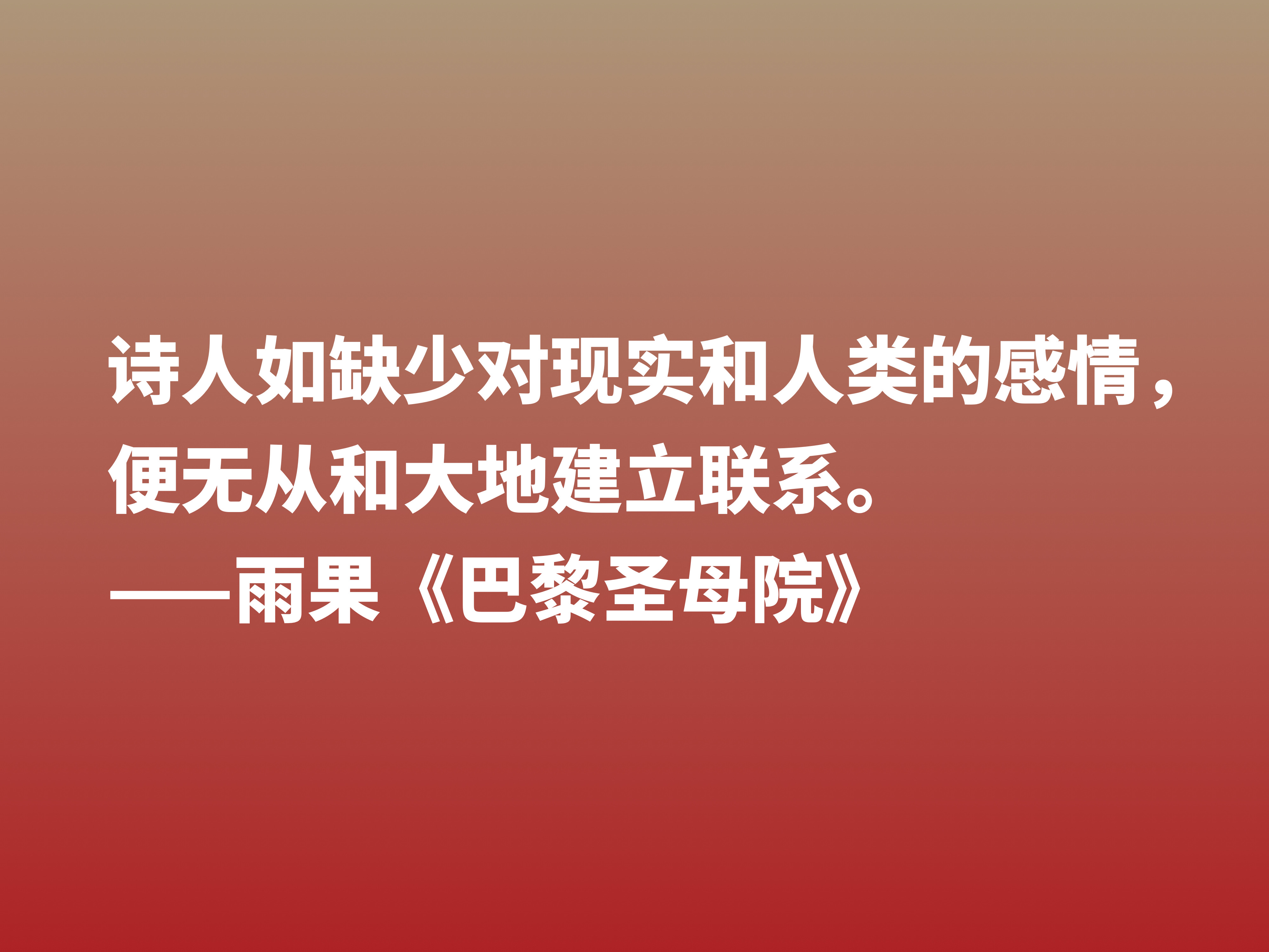 伟大的长篇小说，《巴黎圣母院》十句格言，告诉世人美与丑的内涵