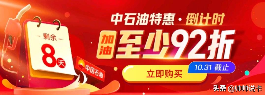 车主信用卡中的王者！加油81折，全年免费洗车，视频会员月月领