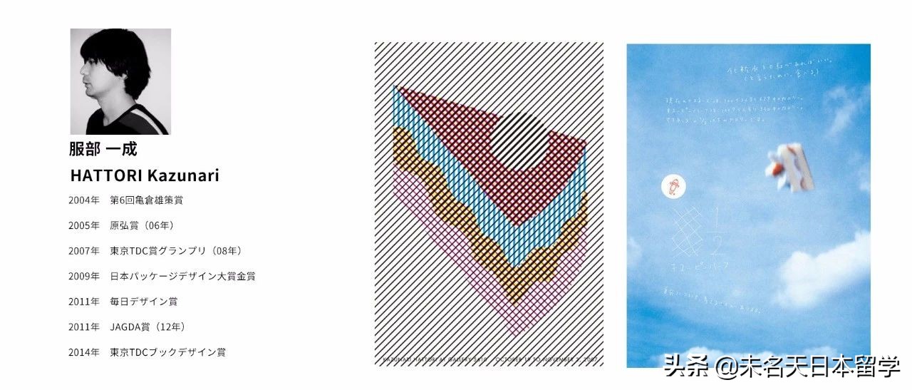 日本艺术留学热门大学多摩美术大学了解一下