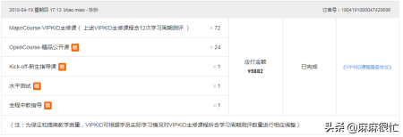 亲身体会万元VipKid一对一英语外教课程到底适不适合我家娃