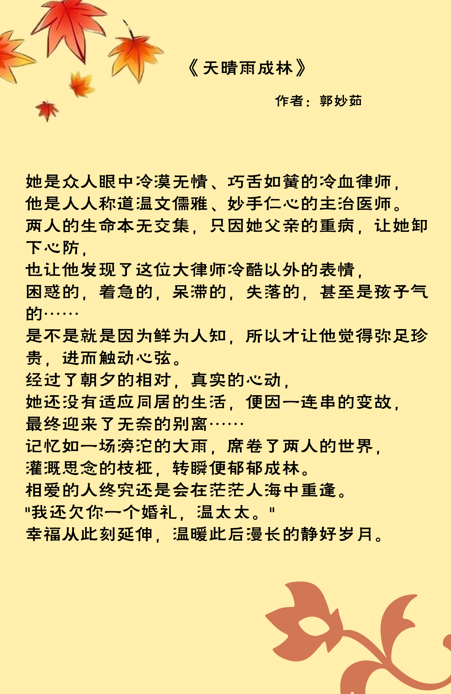 强烈安利！「律师文」《天晴雨成林》《你也有今天》非常好看