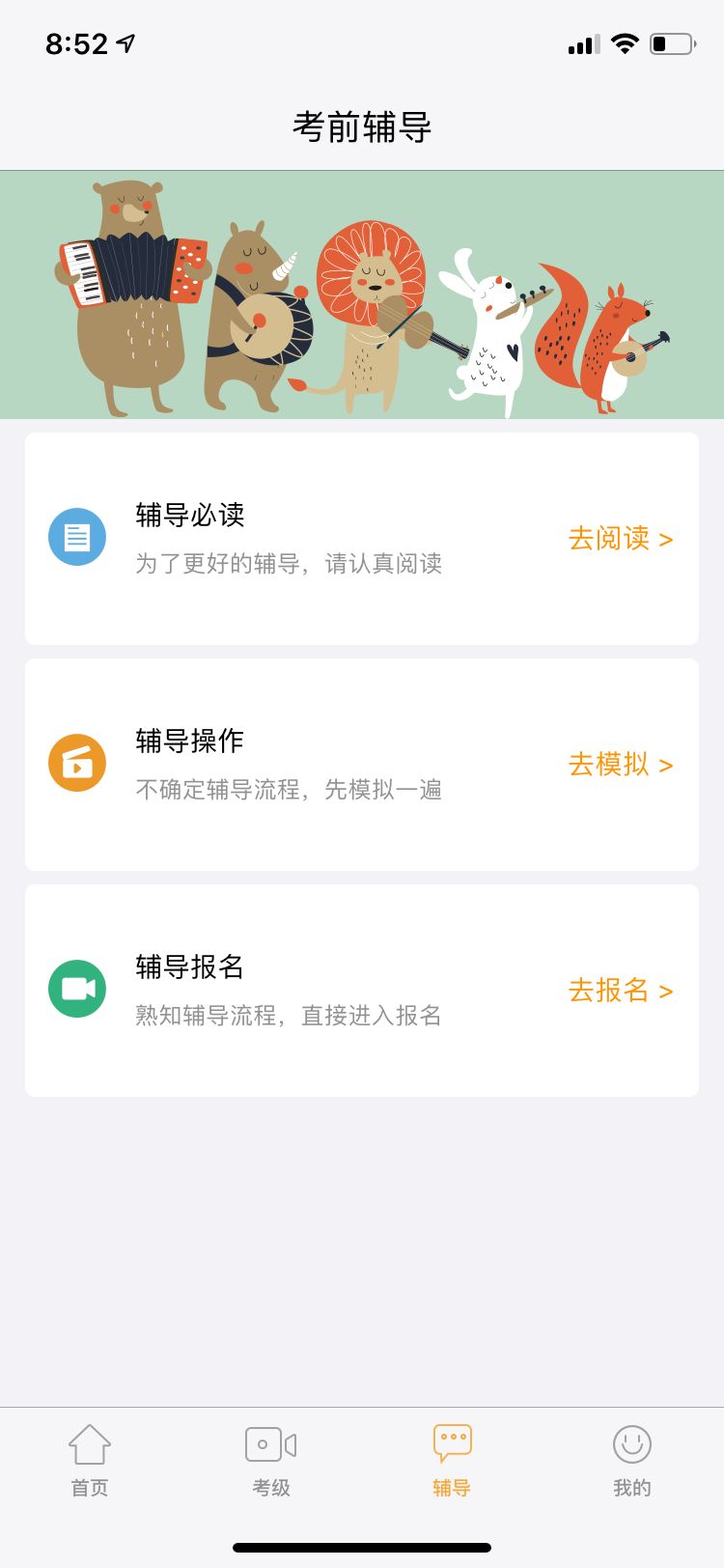 央音线上考级，「注意事项、要求」都整理在这里了！