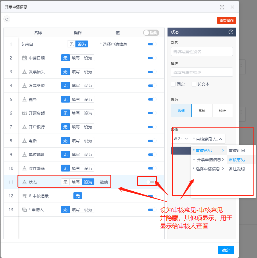 如何实现开票申请及其审核功能