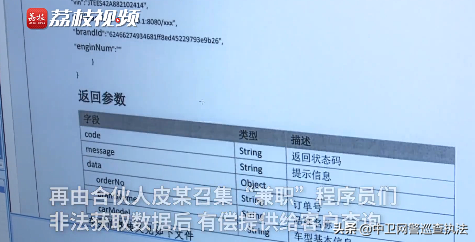 【网警提醒】你的汽车维保信息泄漏了？