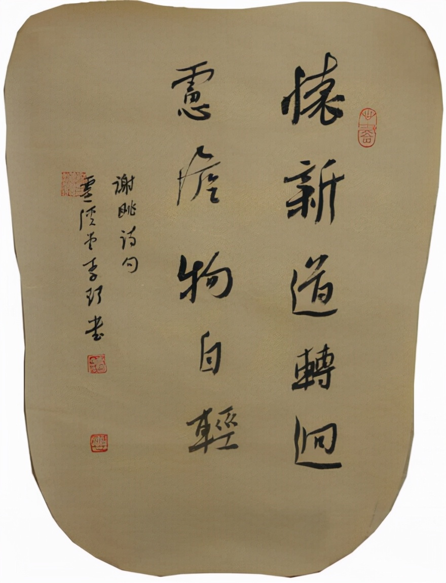 周口市书法家协会主席——李珂