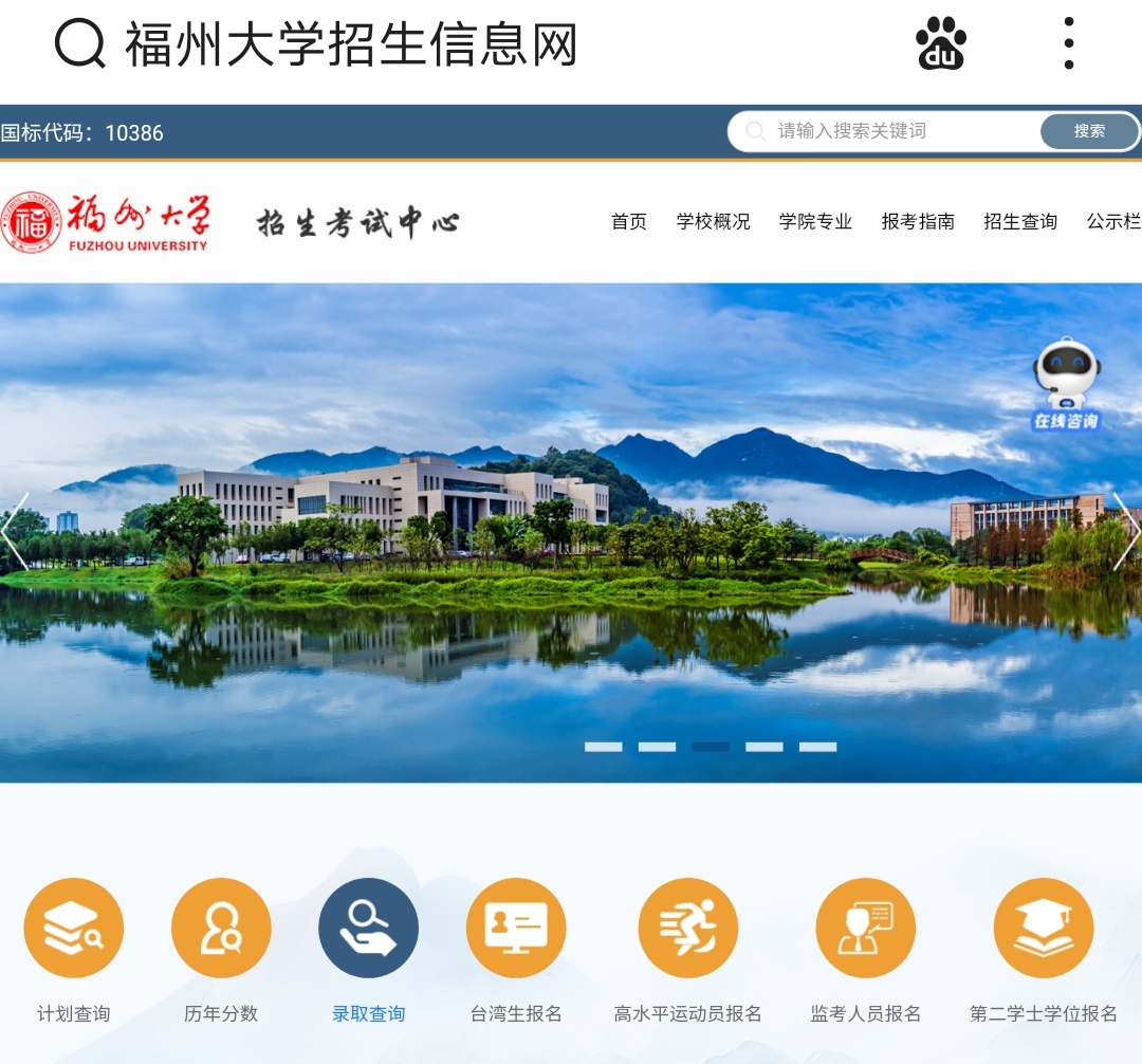 着急！录取都快结束了，还没查到被录取，是“没戏”了吗？