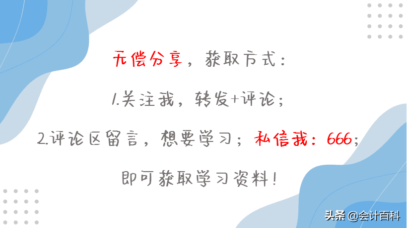 会计凭证整理归档很麻烦吗？有了这50页详细流程，帮你轻松搞定