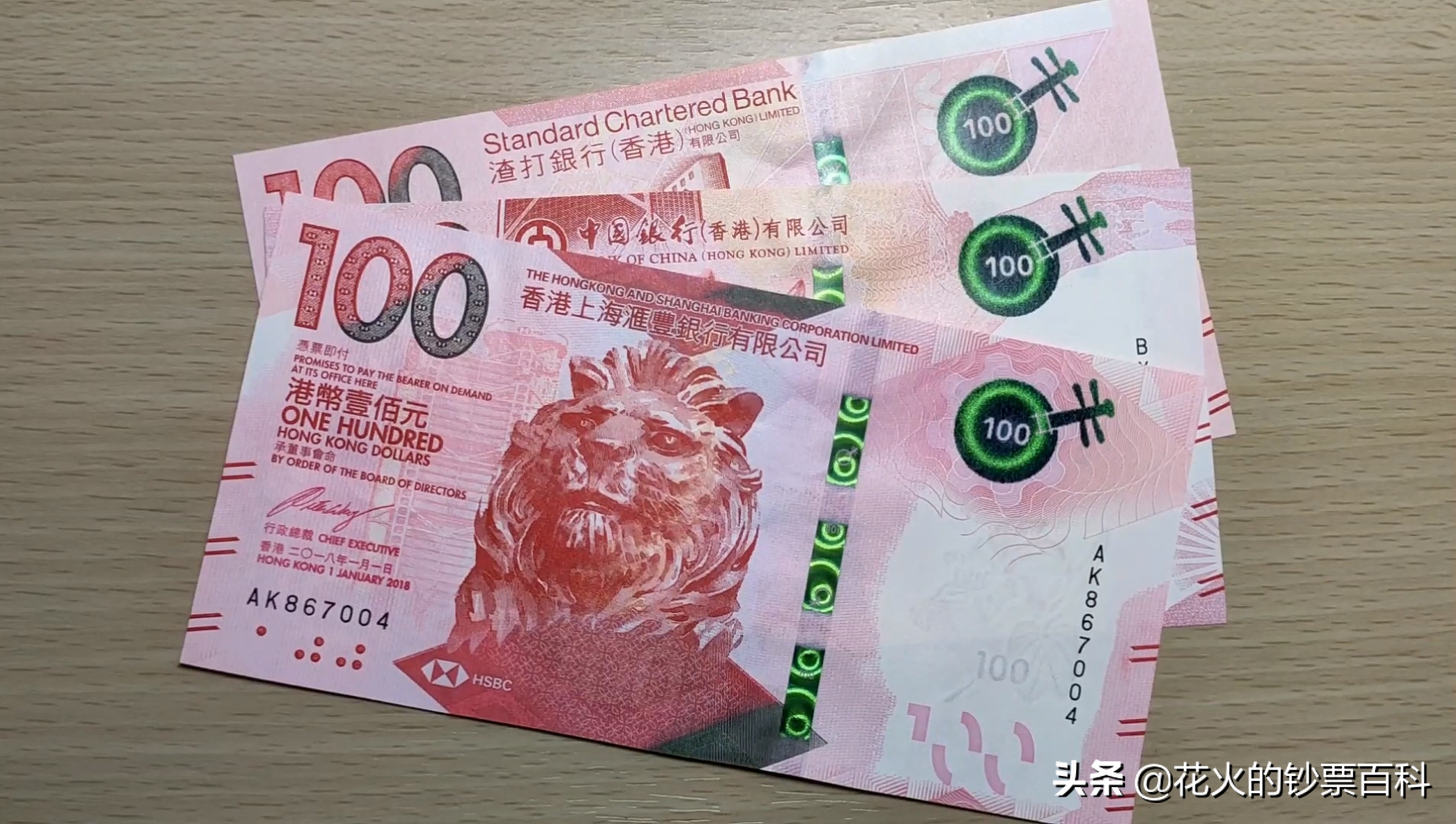 100元等于多少港币(以粤剧为主题的香港新版100元纸币) 